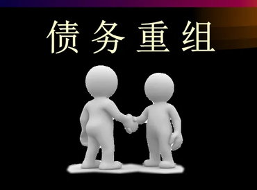那曲债务堆积成山，该如何优化？