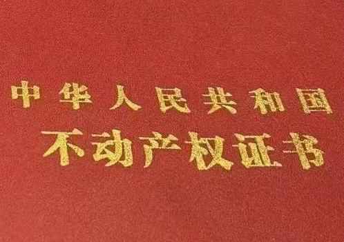 那曲房子抵押给银行贷款利率多少 ?