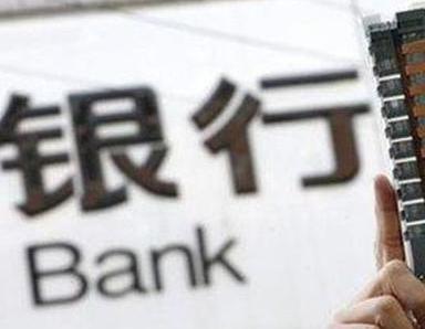 办理那曲银行抵押贷款流程及条件是什么?